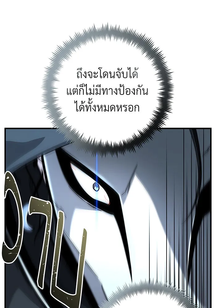 จอมเวทเกิดใหม่ในรอบ 66666 ปี ตอนที่ 103 รูปที่ 64