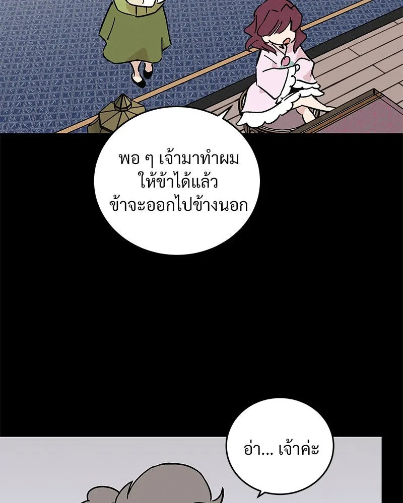 ข้าต้องไม่ใช่พระชายา ตอนที่ 42 รูปที่ 22