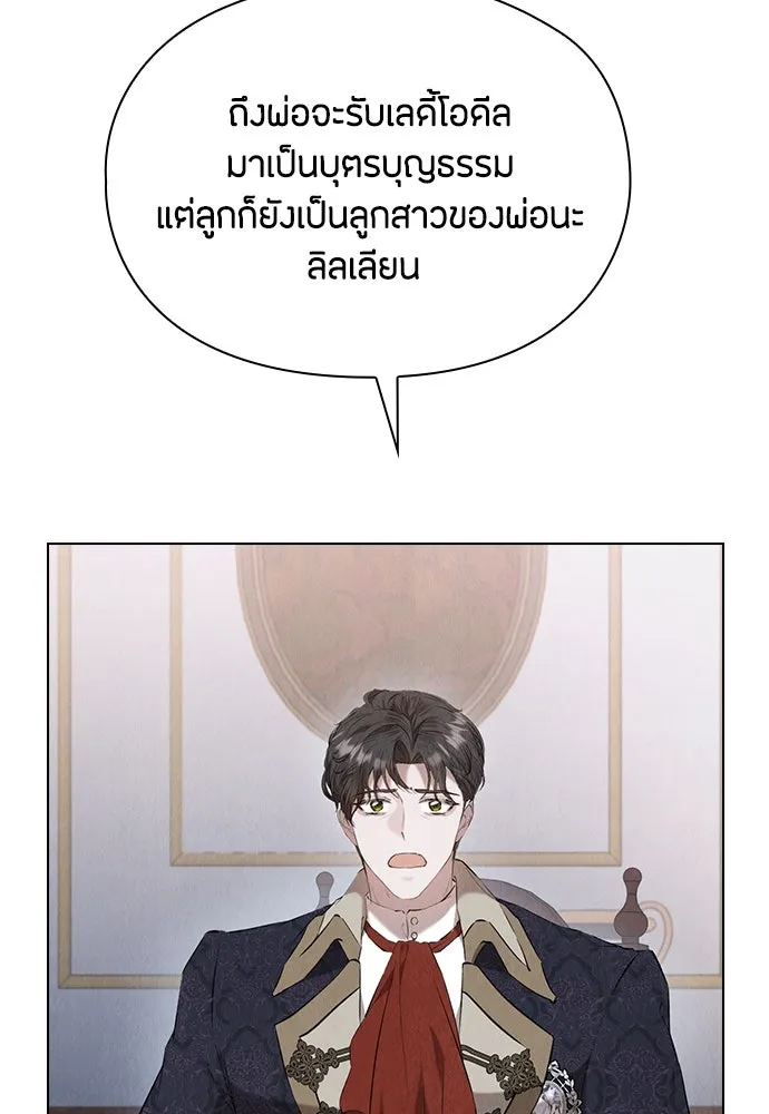 ลูกสาวตัวปลอมของท่านดยุก ตอนที่ 35 รูปที่ 64