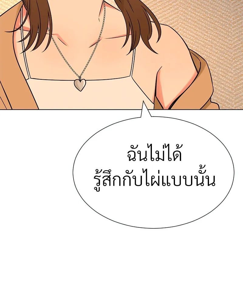 Level One Dreamersbrผู้ชนะรักนี้ต้องเป็น ตอนที่ 13 รูปที่ 109