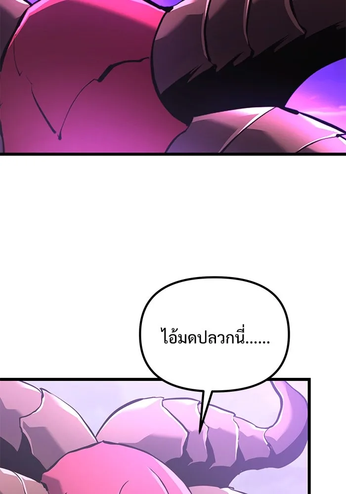 อัศวินดำล่าท้าเวลา ตอนที่ 87 รูปที่ 127