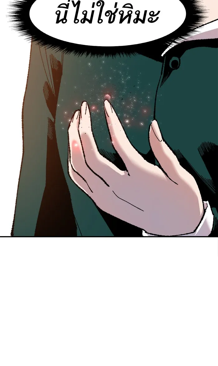 ยอดคนเลเวลทะลุ ตอนที่ 16 กิลด์บังแพสุดแข็งแกร่ง (12) รูปที่ 85