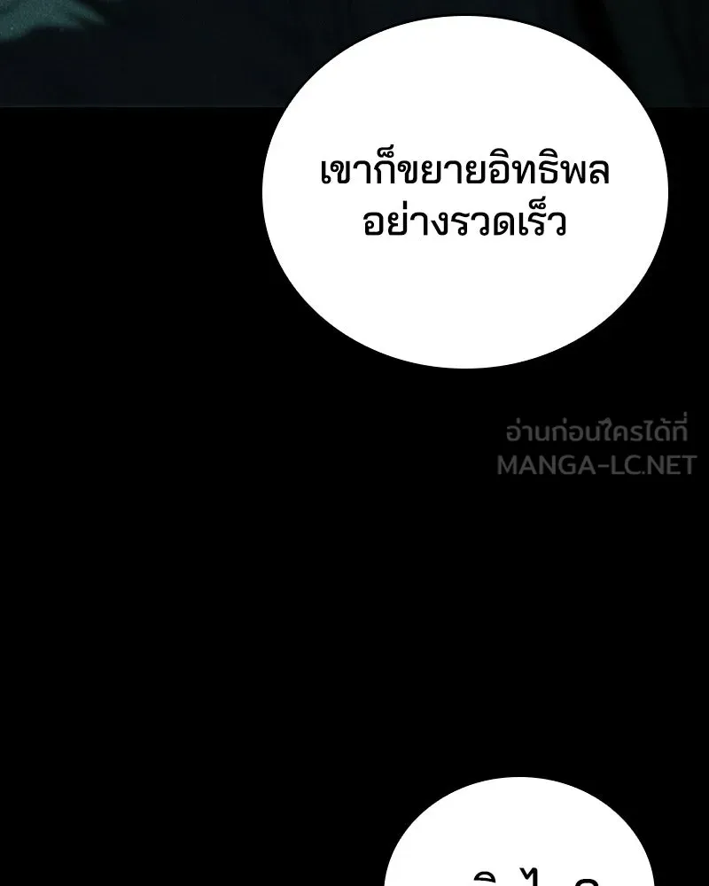 เกาลูน  ซาโรกา ตอนที่ 26 รูปที่ 84