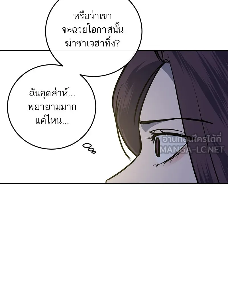 ตำนานเทพธิดาตกสวรรค์ ตอนที่ 13 รูปที่ 69