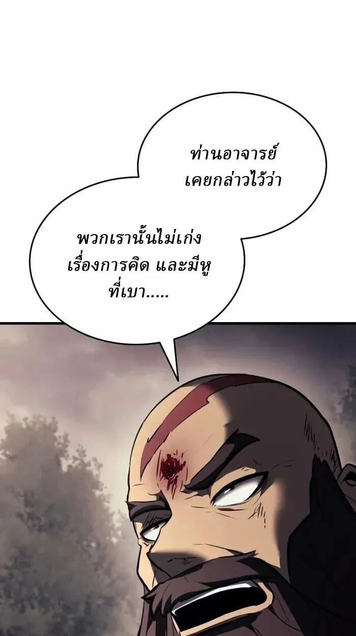 Rebirth of the Divine Demon การหวนค_นของมารสวรรค_ผ_พ_ช_ตใต_หล_า ตอนที่ ตอนที่ 14 รูปที่ 95