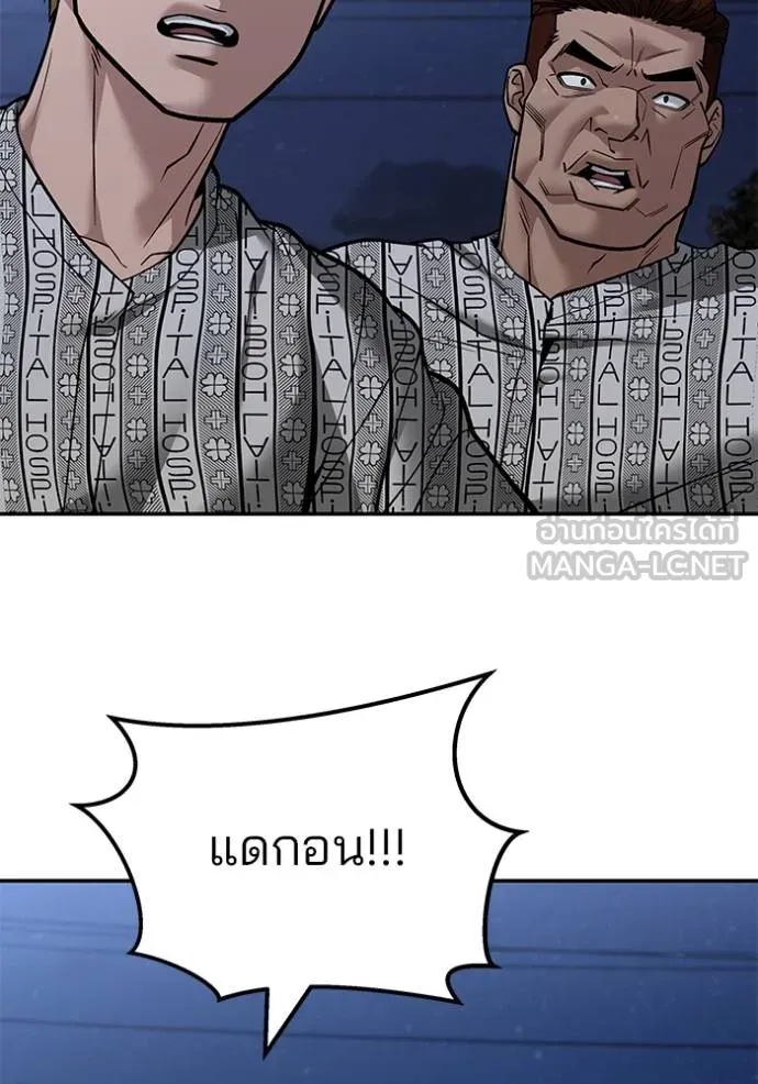 เลวฟากเลว ตอนที่ 118 รูปที่ 65