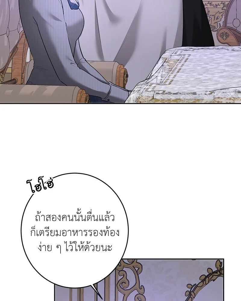 เจ้าหญิงคลั่งแห่งวังหลวง ตอนที่ 103 รูปที่ 119