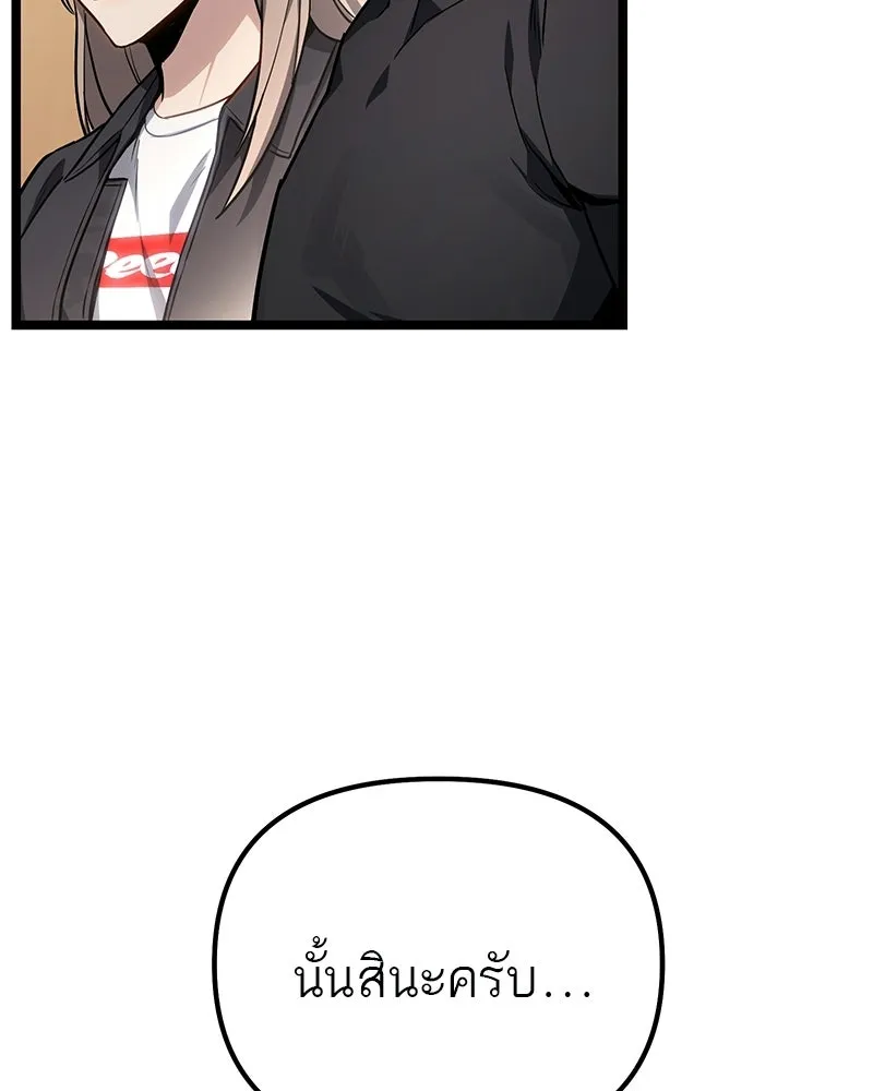 โทษที พื้นที่นี้ห้ามออก ตอนที่ 77 รูปที่ 20