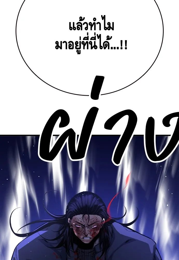 King Game ตอนที่ 78 ฮวังมูเจ (12) รูปที่ 4