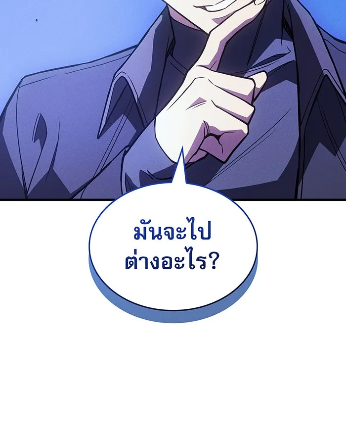 เกิดใหม่พร้อมพลังแห่งราชัน ตอนที่ 82 รูปที่ 154