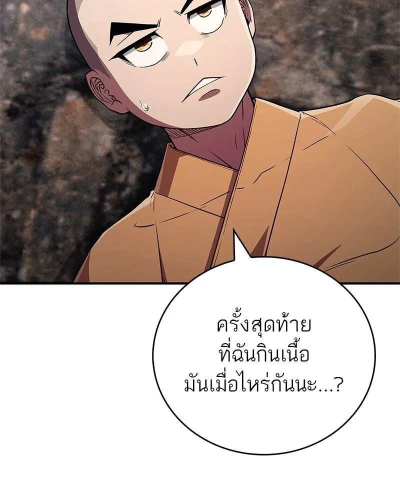 สุดยอดเทรนเนอร์แห่งยุทธภพ ตอนที่ 14 โปรตีน!! รูปที่ 122