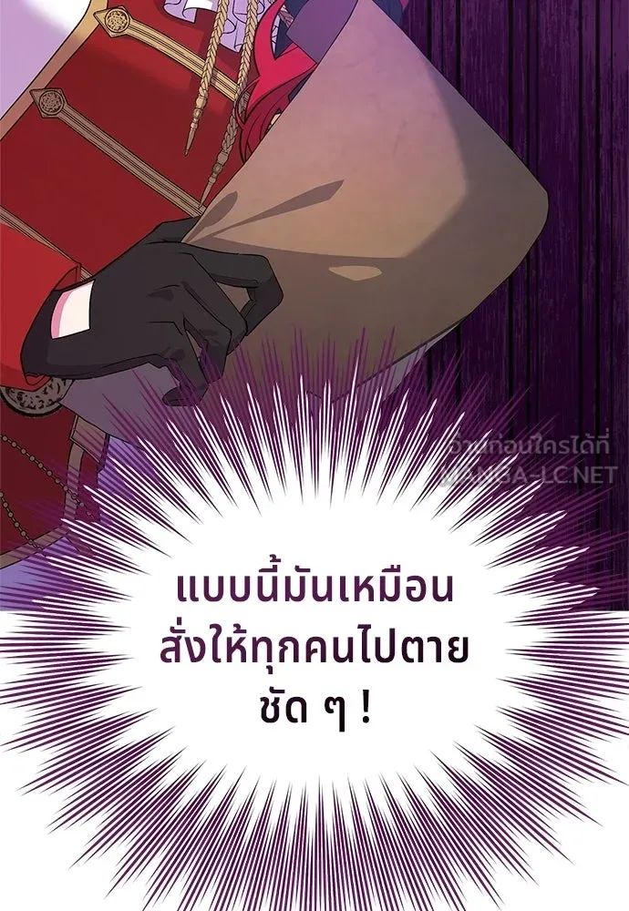 เวทฟื้นฟูได้ผลดีเกินไปแล้ว ตอนที่ 3 รูปที่ 12