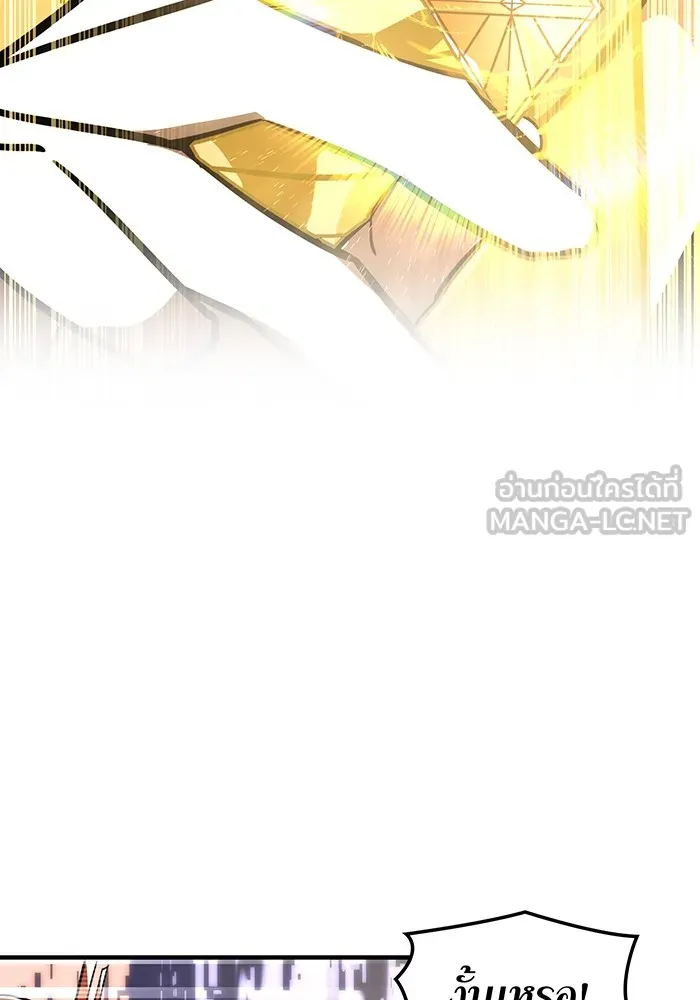 เพลเยอร์เลือดเทวะ ตอนที่ 49 หายนะครั้งที่ 1 ② รูปที่ 183