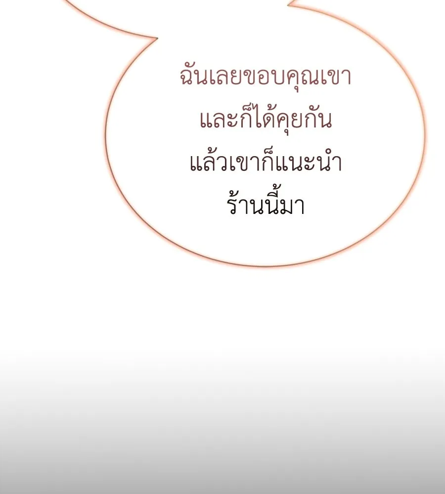 สัญญารักฉบับสุดท้าย ตอนที่ 28 รูปที่ 86