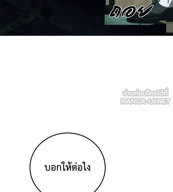 มัจจุราช ตอนที่ 6 รูปที่ 157