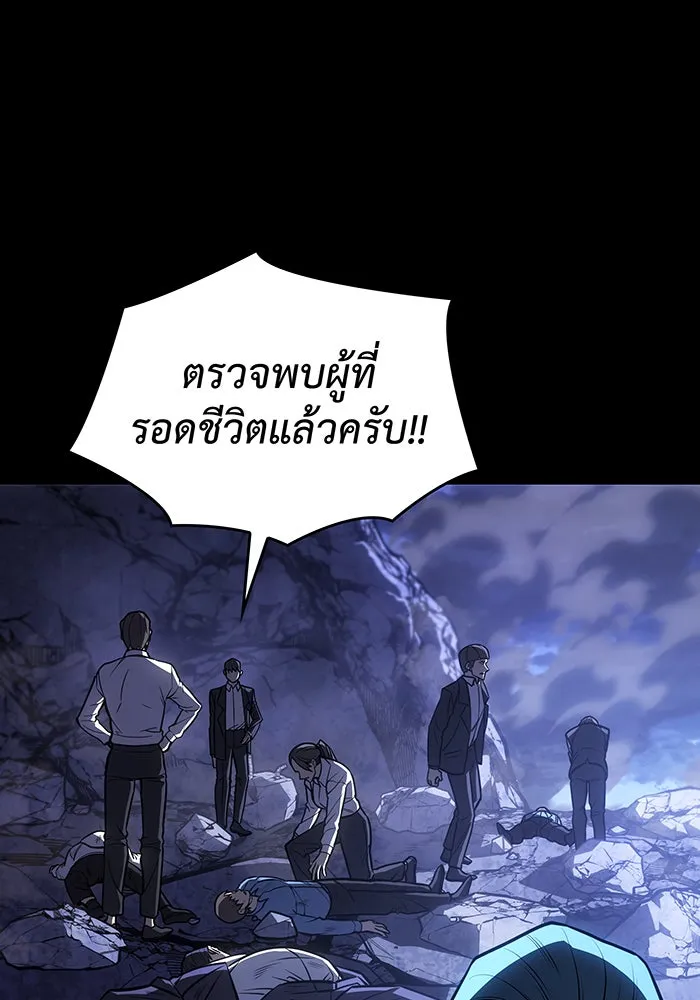 เกิดใหม่พร้อมพลังแห่งราชัน ตอนที่ 33 รูปที่ 118