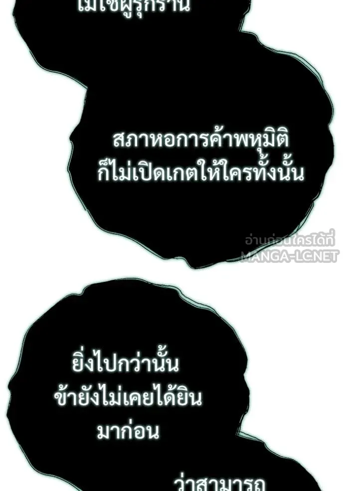 โกดังลับหลังโลกแตก ตอนที่ 54 รูปที่ 61