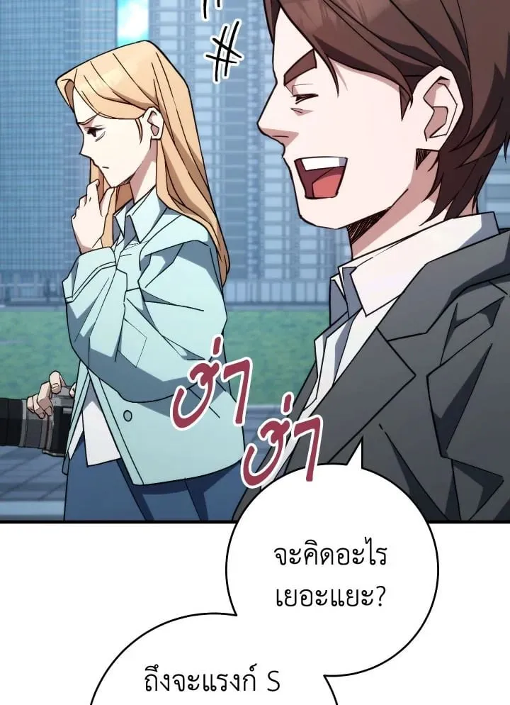 The Hero Returns ตอนที่ ตอนที่ 92 รูปที่ 163