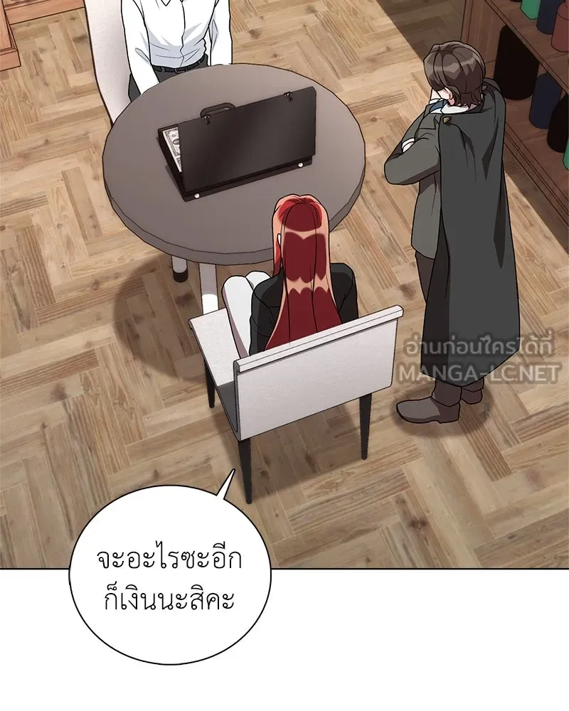 คนสวนโลกฮันเตอร์ ตอนที่ 8 รูปที่ 18