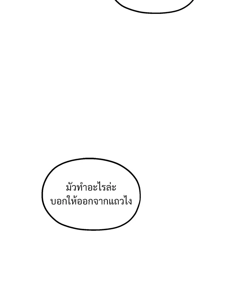 Pyramid Game เกมพีระมิด ตอนที่ 58 รูปที่ 97