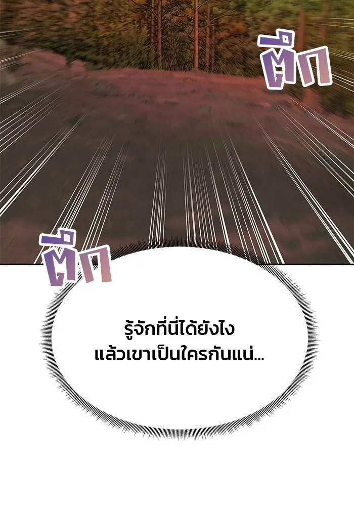 เกมรักจับสามี ตอนที่ 83 รูปที่ 40