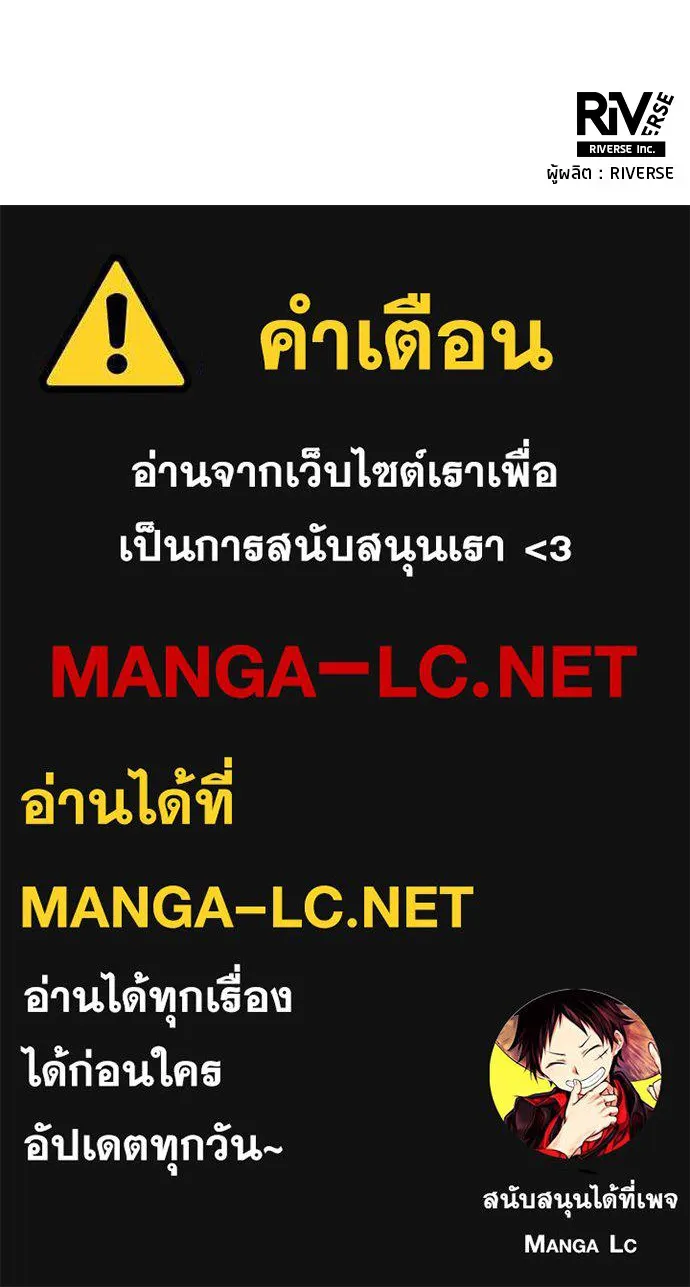 นักเตะแข้งสวรรค์ ตอนที่ 17 รูปที่ 91