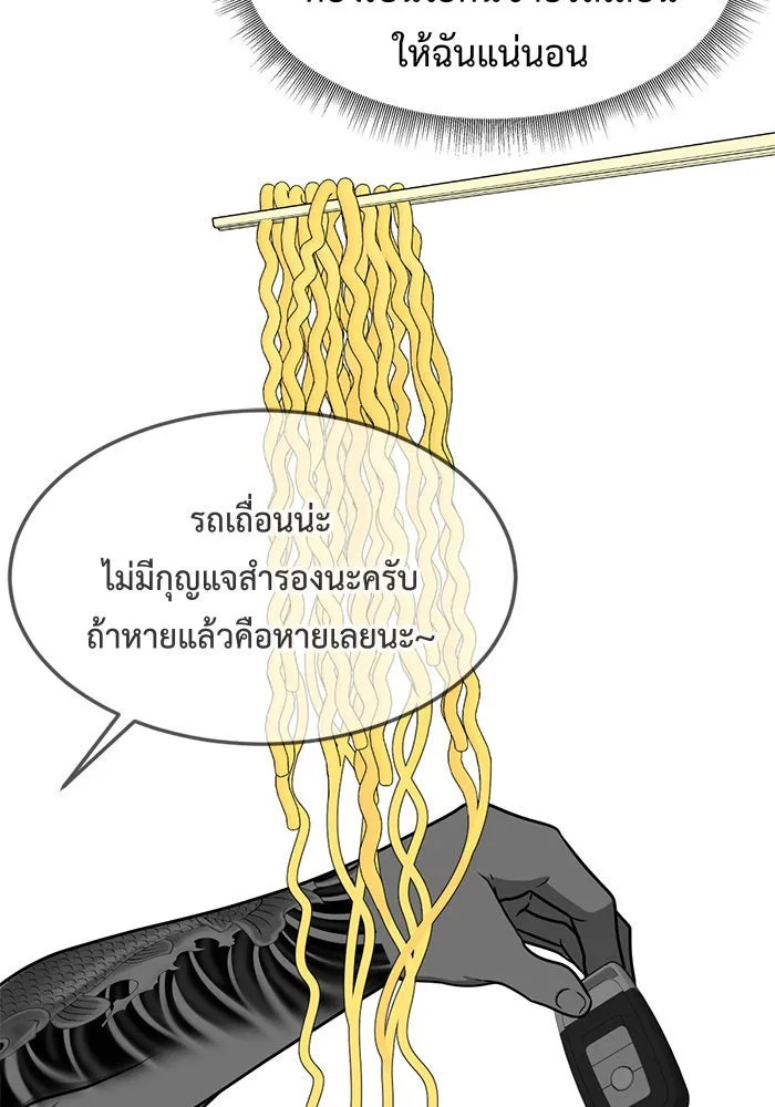 ช่วยเปลี่ยนฉันที ตอนที่ 137. ฮานายอง 10 รูปที่ 116