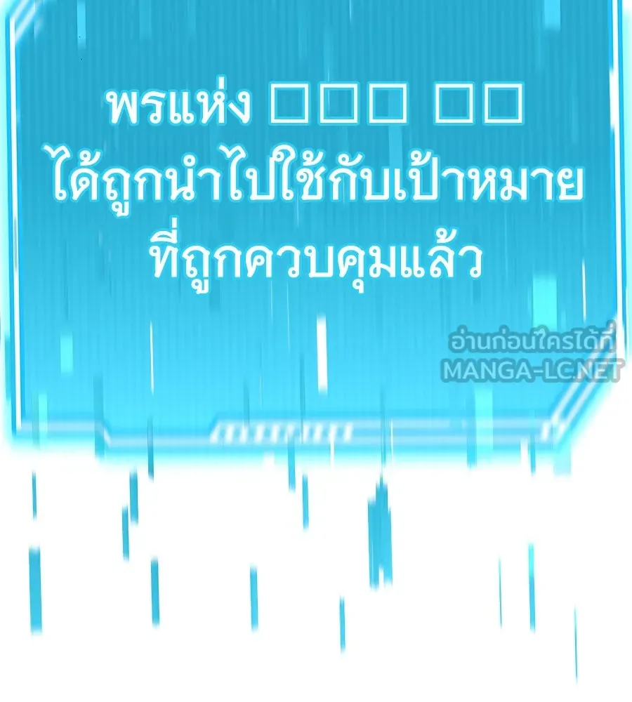 ถึกทนแทงก์แรงก์ C ตอนที่ 19 รูปที่ 162