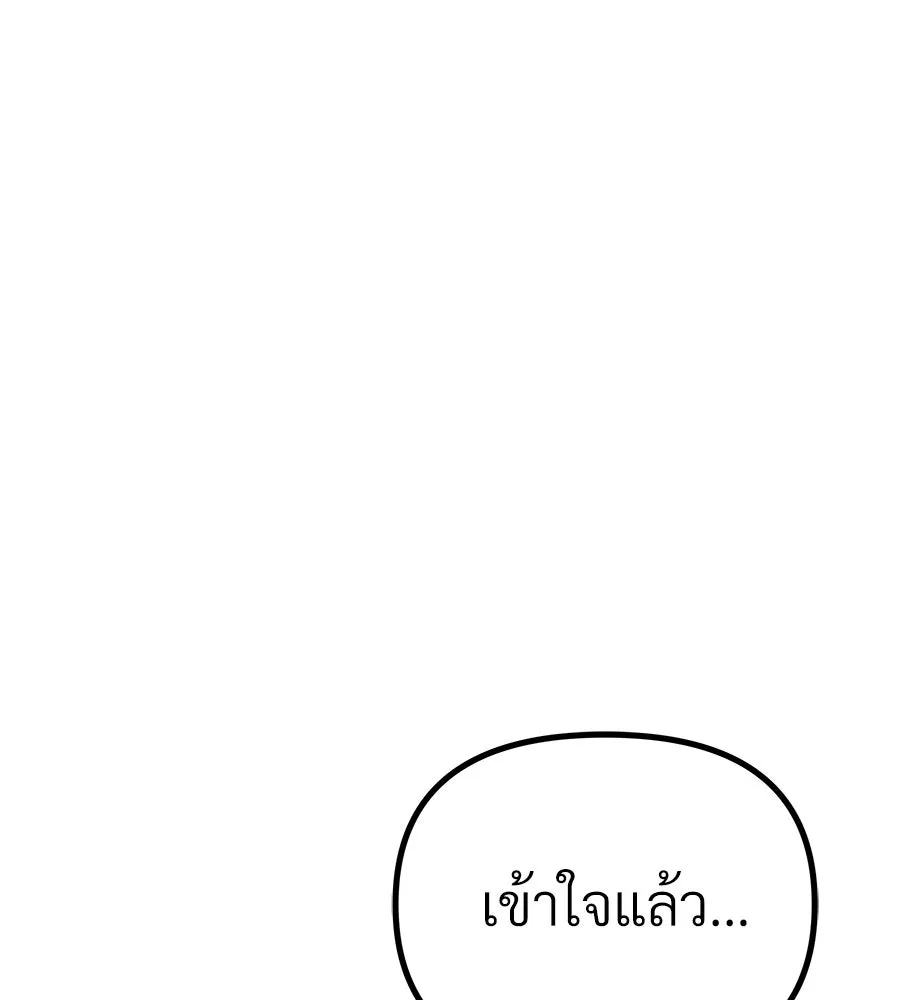 จอมเวทคนเลี้ยงแกะ ตอนที่ 13 รูปที่ 104