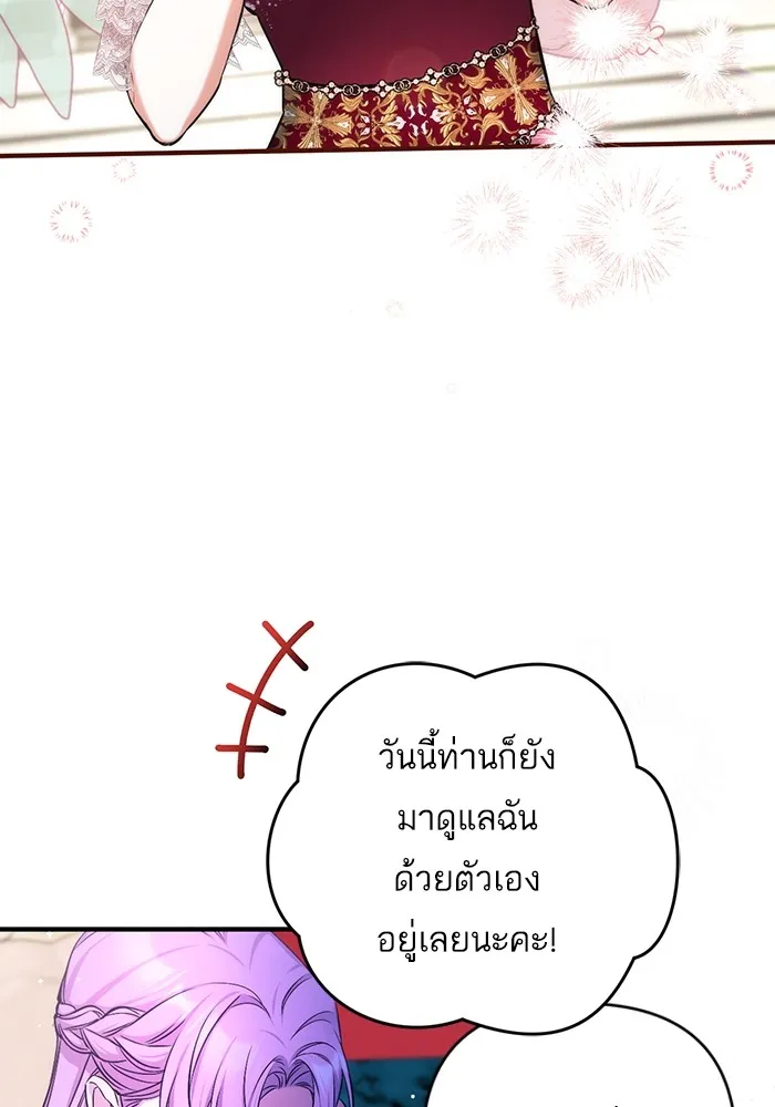 แด่ตัวละครโปรดที่ถูกทิ้ง ตอนที่ 33 รูปที่ 13