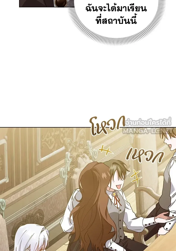 ชีวิตใหม่ในตระกูลมือสังหาร ตอนที่ 28 รูปที่ 54