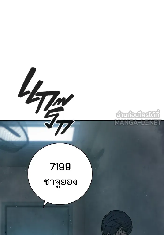 เยาวชนคนคุก ตอนที่ 2 รูปที่ 111