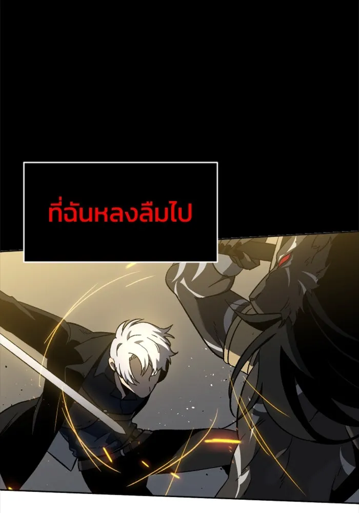 อดีตบอสหอคอย ตอนที่ 1 รูปที่ 190