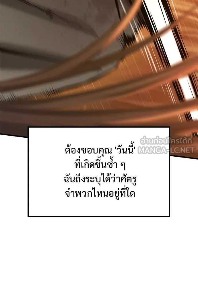 อัศวินวันเดียว ตอนที่ 12 รูปที่ 78