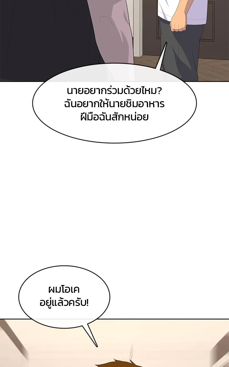 บันทึกครัวค่ายทหาร ตอนที่ 215 รูปที่ 64