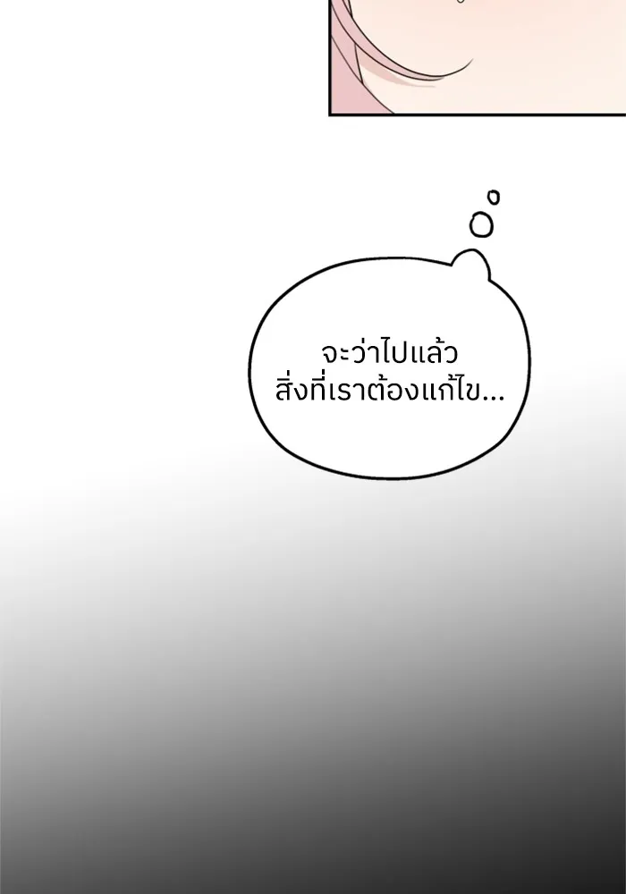 ครอบครัวสามีเห็นทีจะคลั่งรัก ตอนที่ 23 รูปที่ 77