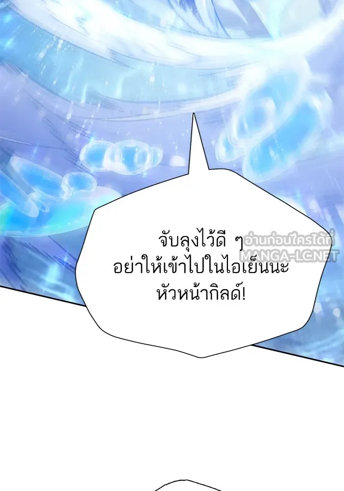 My S-Class Hunters ตอนที่ 99 หยดน้ำแห่งความทรงจำ รูปที่ 105