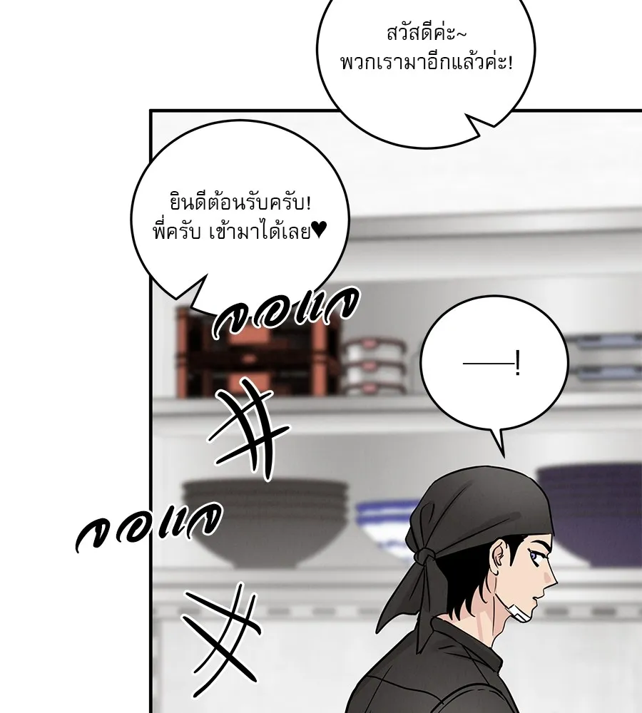 รักหลอกหยอกแฟนเก่า ตอนที่ 35 รูปที่ 82