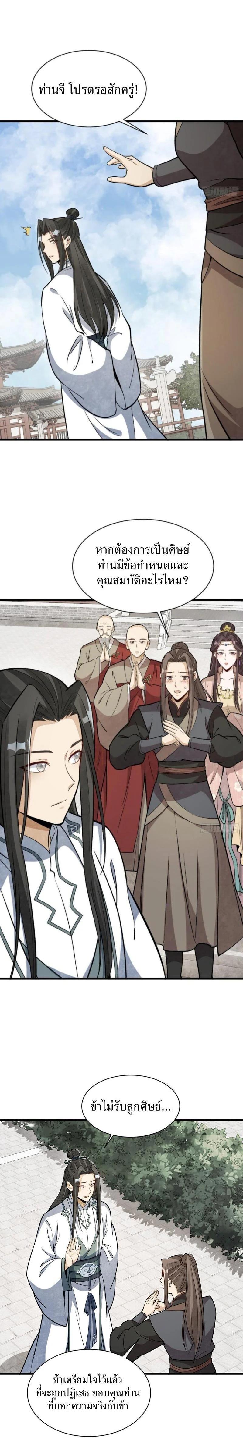 Manga-lc-com อ่านมังงะ อ่านการ์ตูน ออนไลน์ ฟรี Lan Ke Qi Yuan ตอนที่ 1 2 3 4 5 6 7 8 9 10 11 12 13 14 ฟรี ไม่มีโฆษณา Manga-lc - อ่าน มังงะ อ่าน การ์ตูน ออนไลน์ อ่านมังงะ ฟรี