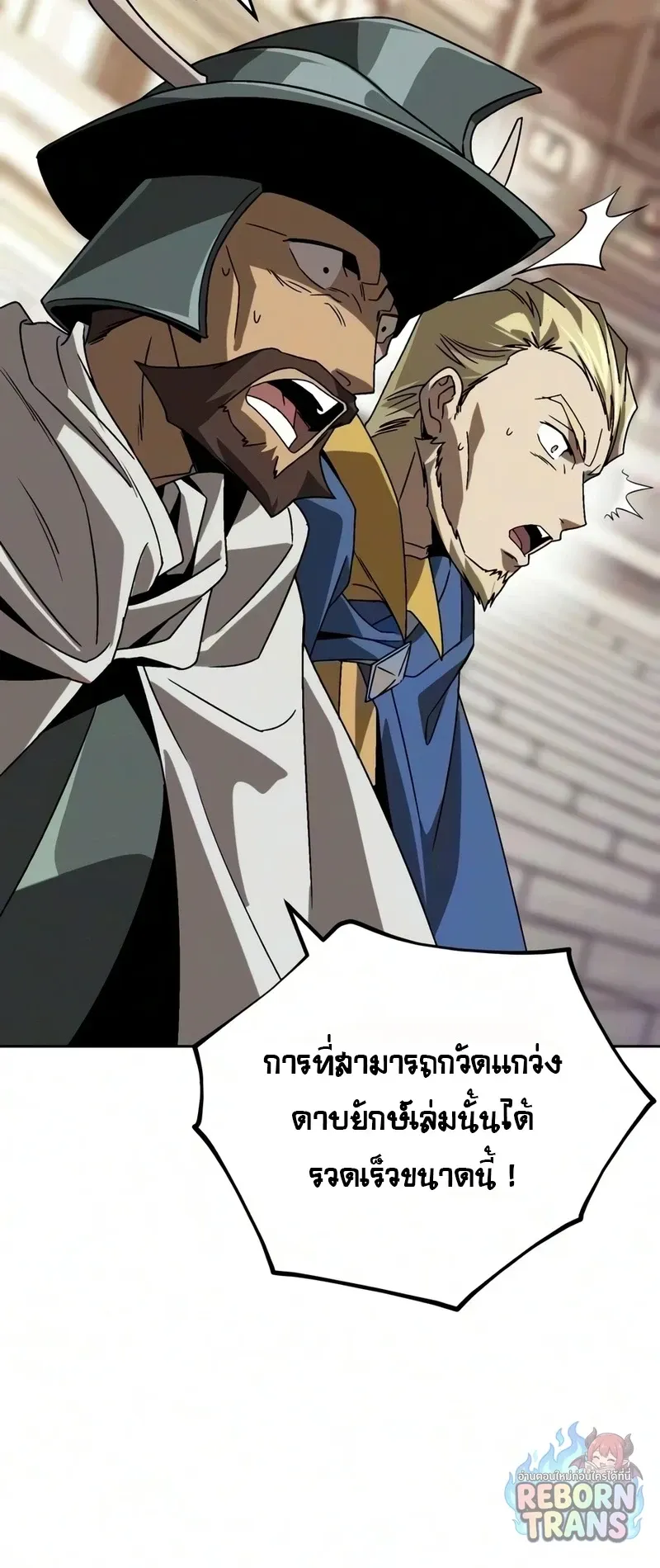 The Lazy Prince Becomes A Genius ตอนที่ ตอนที่ 148 รูปที่ 17
