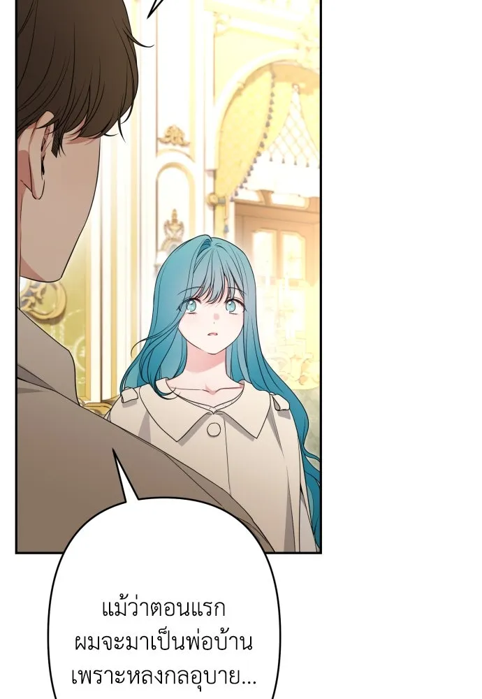 เลดี้มินต์ ตอนที่ 87 รูปที่ 101