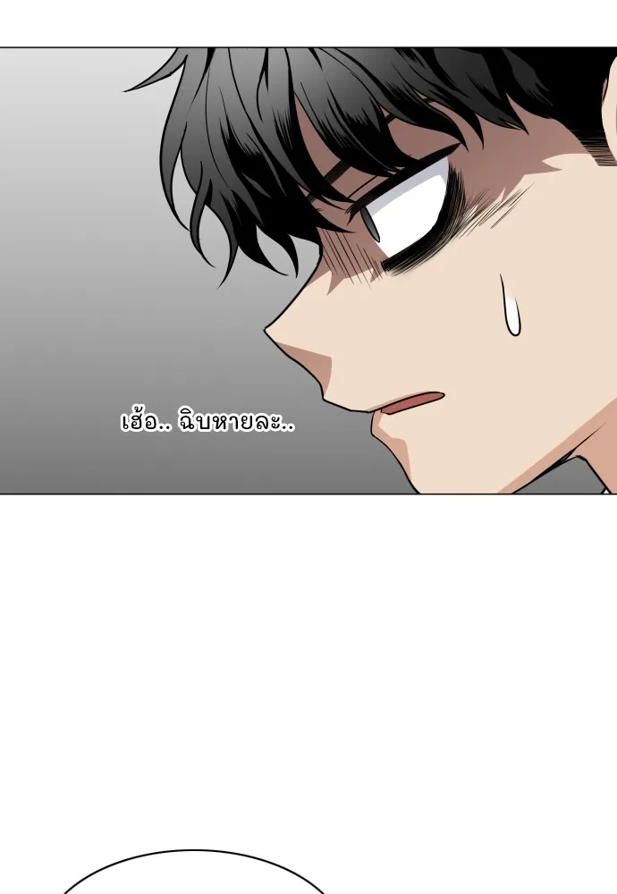 JAKDU ตอนที่ 24 รูปที่ 26