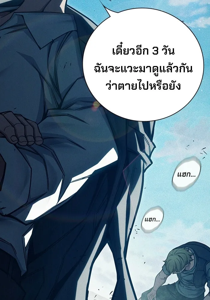 เยาวชนคนคุก ตอนที่ 97 รูปที่ 14