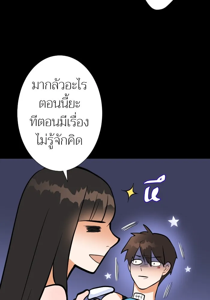 2nd Love หนุ่มเฮ้วสาวbrเปรี้ยวรักเดียวโด ตอนที่ 19 รูปที่ 76