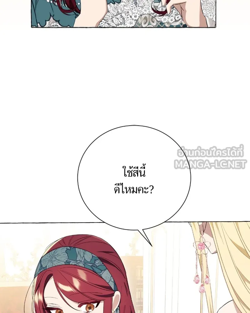 นึกว่าเป็นอิเซไคธรรมดา ตอนที่ 23 รูปที่ 69