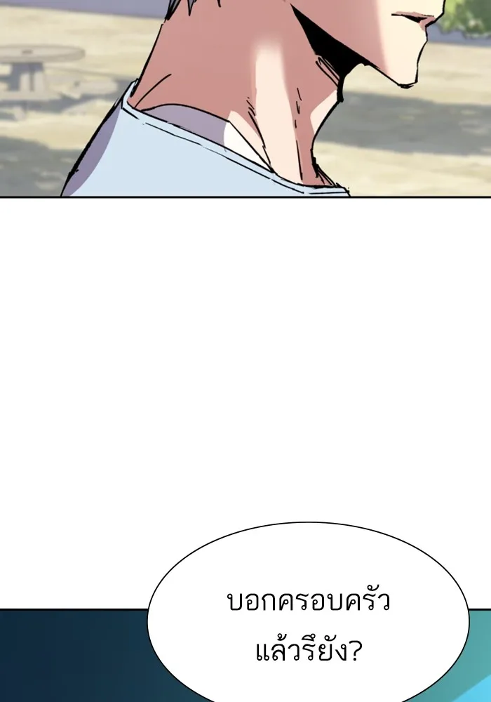 พี่ชายสายบอดี้การ์ด ตอนที่ 140 รูปที่ 31