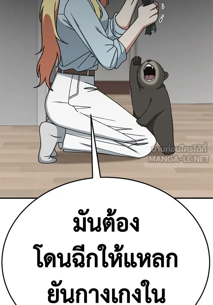 ช่วยเปลี่ยนฉันที ตอนที่ 321. ซีซัน 3 ฮยอนยอจู 16 รูปที่ 81