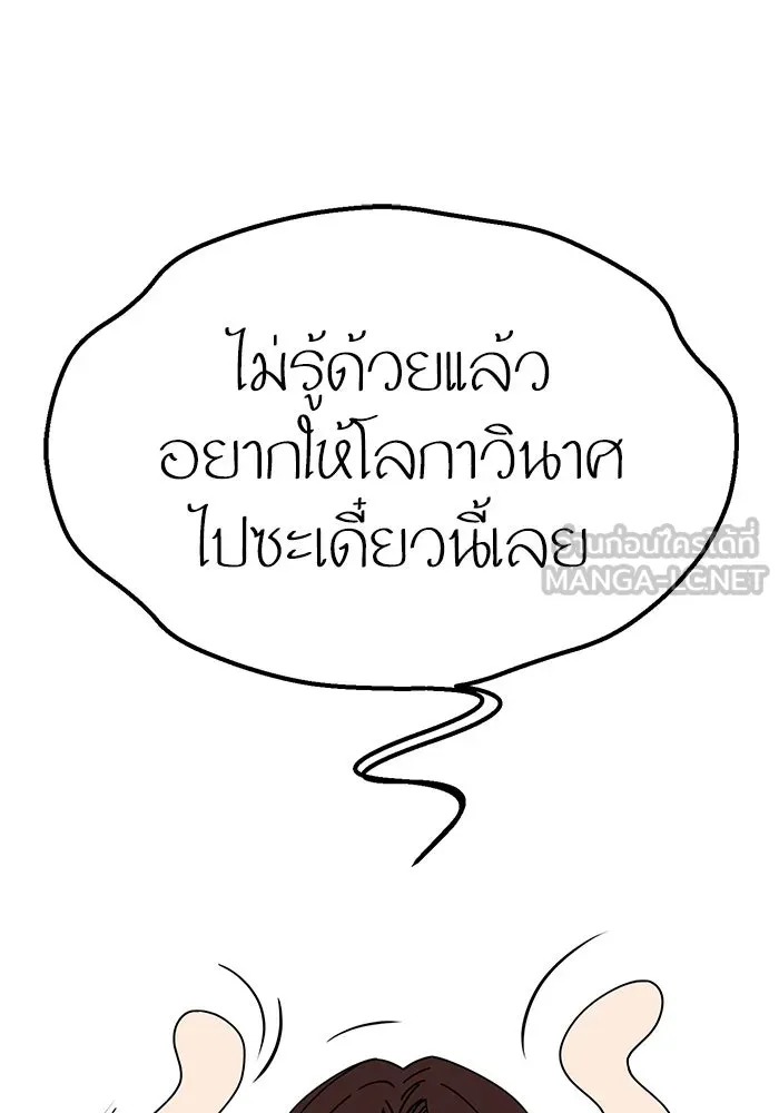 โชคชะตานำพารัก ตอนที่ 17 ช่วยด้วย รูปที่ 36