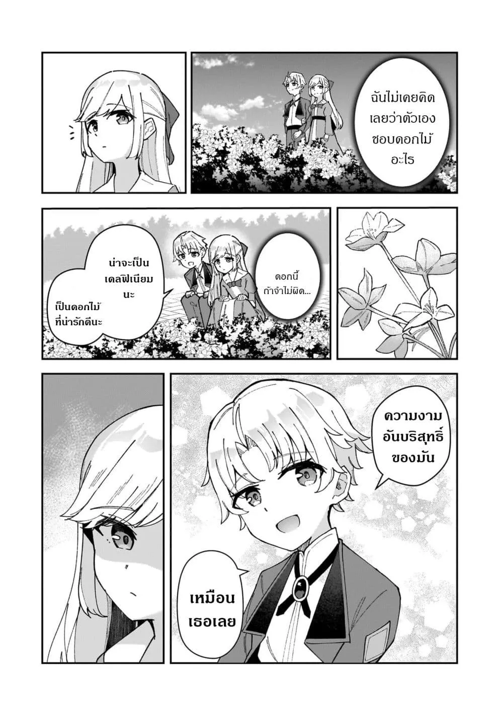 Manga-lc-com อ่านมังงะ อ่านการ์ตูน ออนไลน์ ฟรี Akuyaku Reijou wa Shaberimasen ตอนที่ 1 2 3 4 5 6 7 8 9 10 11 12 13 14 ฟรี ไม่มีโฆษณา Manga-lc - อ่าน มังงะ อ่าน การ์ตูน ออนไลน์ อ่านมังงะ ฟรี