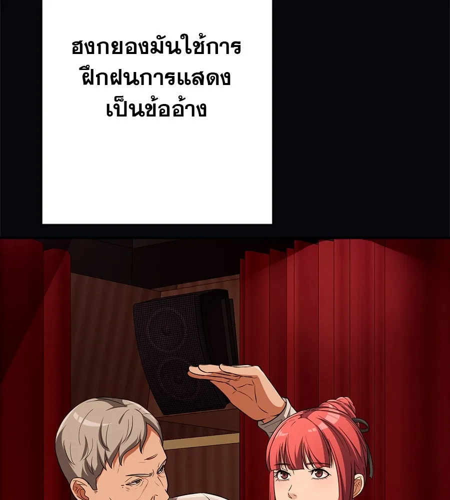 คอลเซ็นเตอร์เปลี่ยนชีวิต ตอนที่ 21 ทั้งสองด้านของโชคชะตา รูปที่ 142